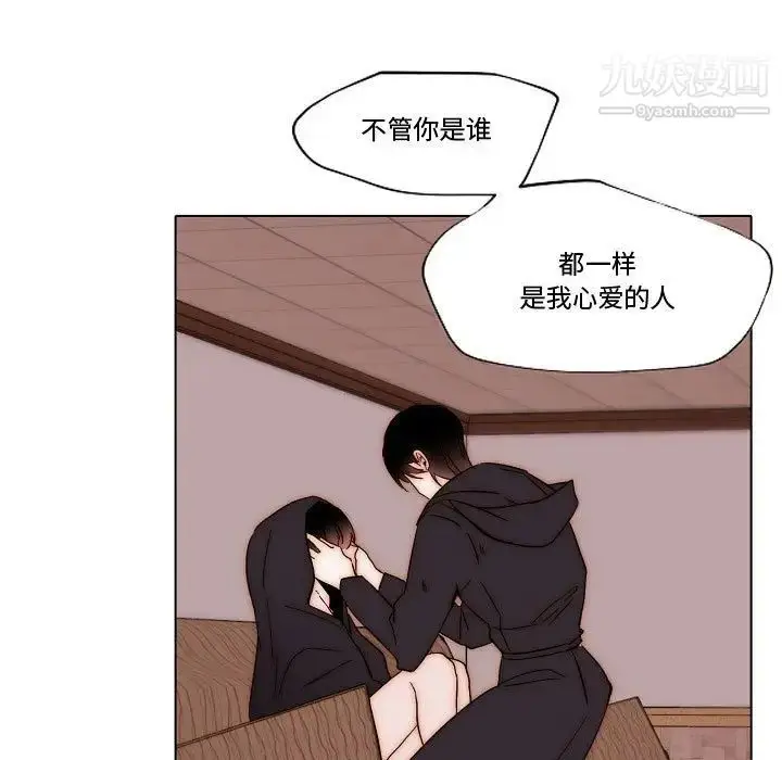漫画《自带香气的男人》第81话第9张图