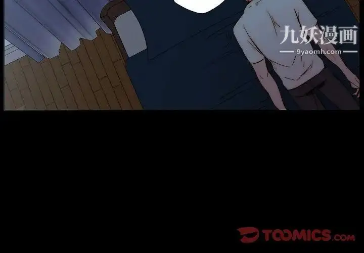 漫画《自带香气的男人》第79话第2张图