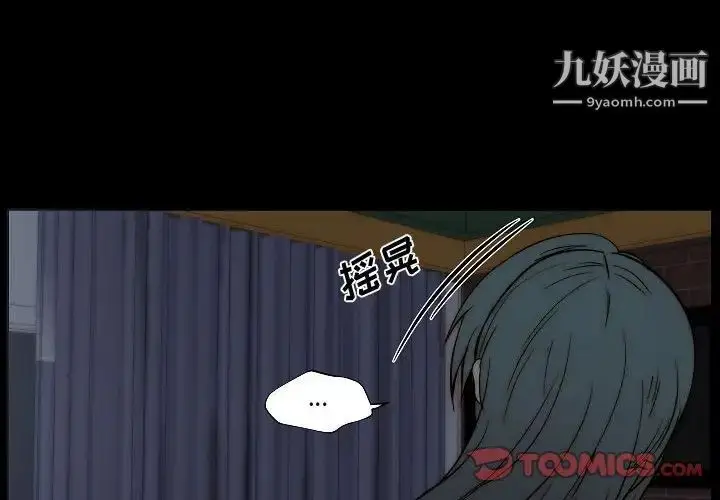 漫画《自带香气的男人》第79话第4张图