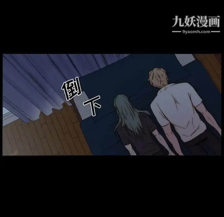 漫画《自带香气的男人》第79话第7张图