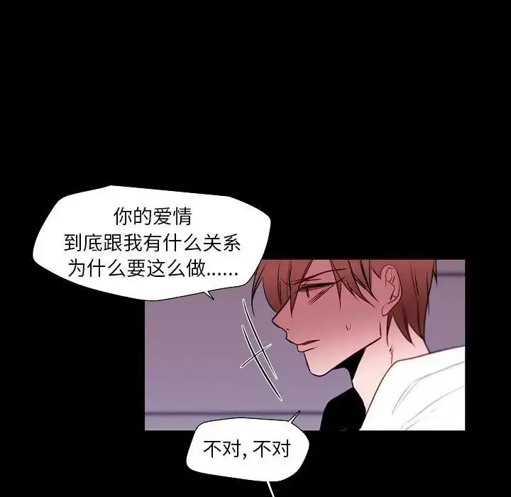 漫画《自带香气的男人》第99话第11张图