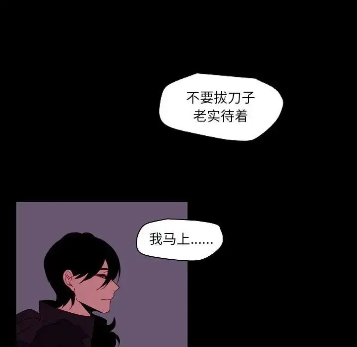 漫画《自带香气的男人》第99话第13张图