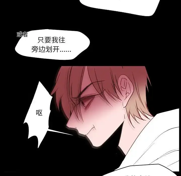 漫画《自带香气的男人》第99话第17张图