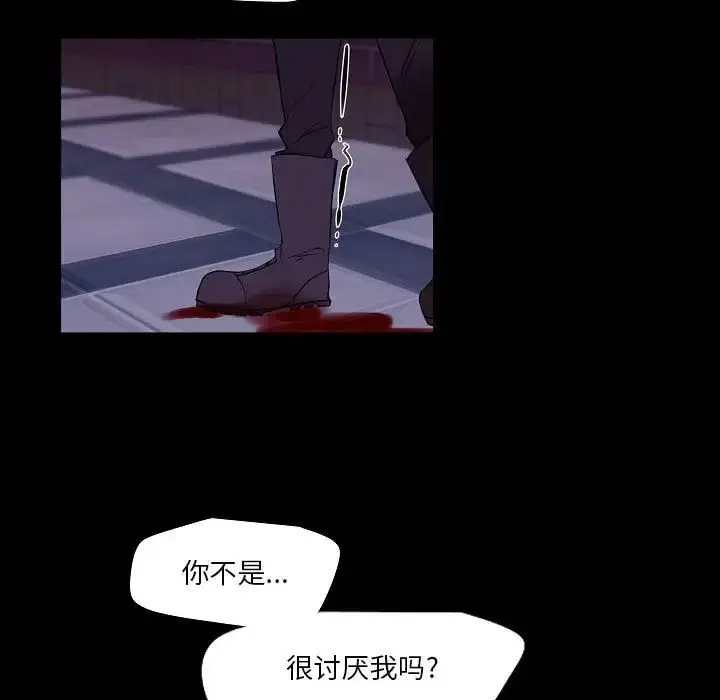 漫画《自带香气的男人》第99话第21张图