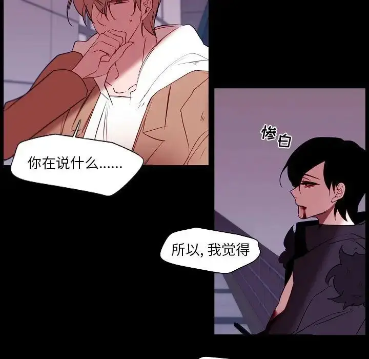 漫画《自带香气的男人》第99话第25张图