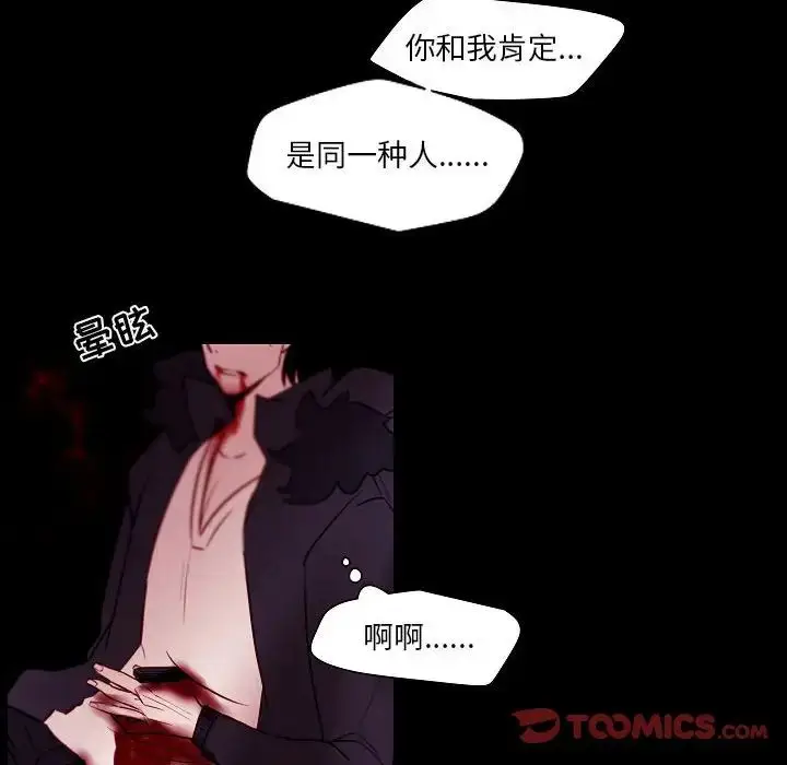漫画《自带香气的男人》第99话第26张图