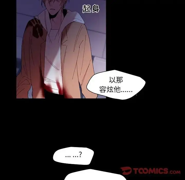 漫画《自带香气的男人》第99话第38张图