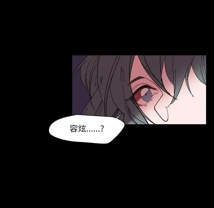 漫画《自带香气的男人》第99话第41张图