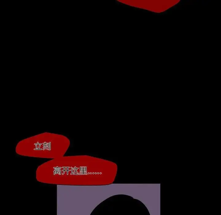 漫画《自带香气的男人》第99话第43张图
