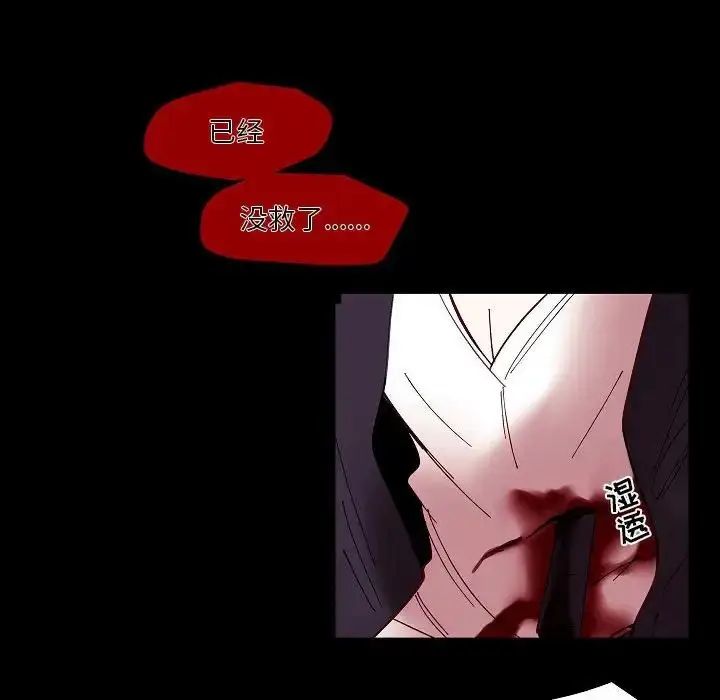 漫画《自带香气的男人》第99话第45张图