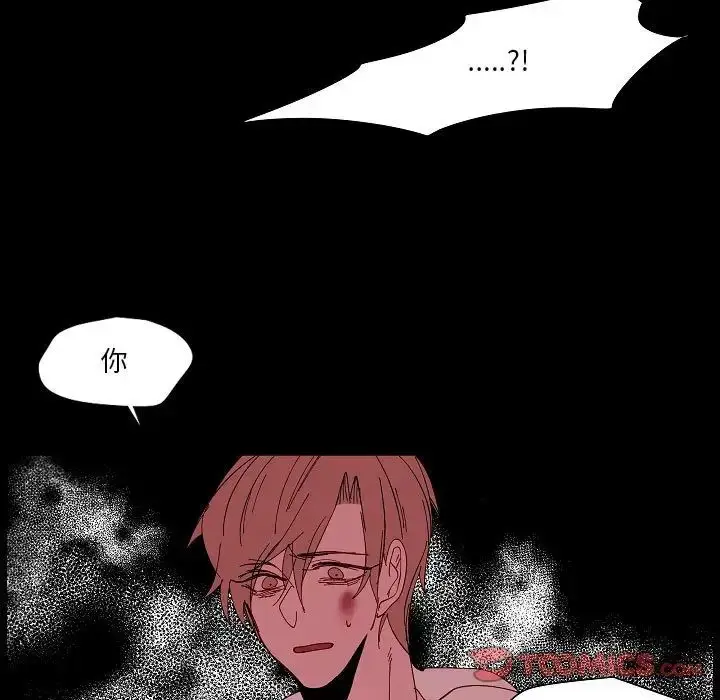 漫画《自带香气的男人》第99话第46张图