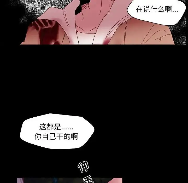 漫画《自带香气的男人》第99话第47张图