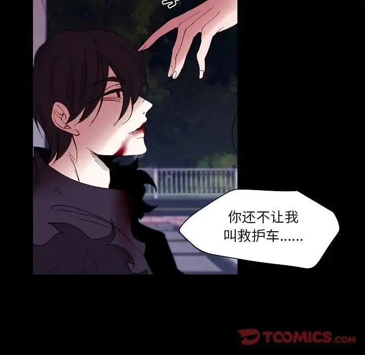 漫画《自带香气的男人》第99话第48张图