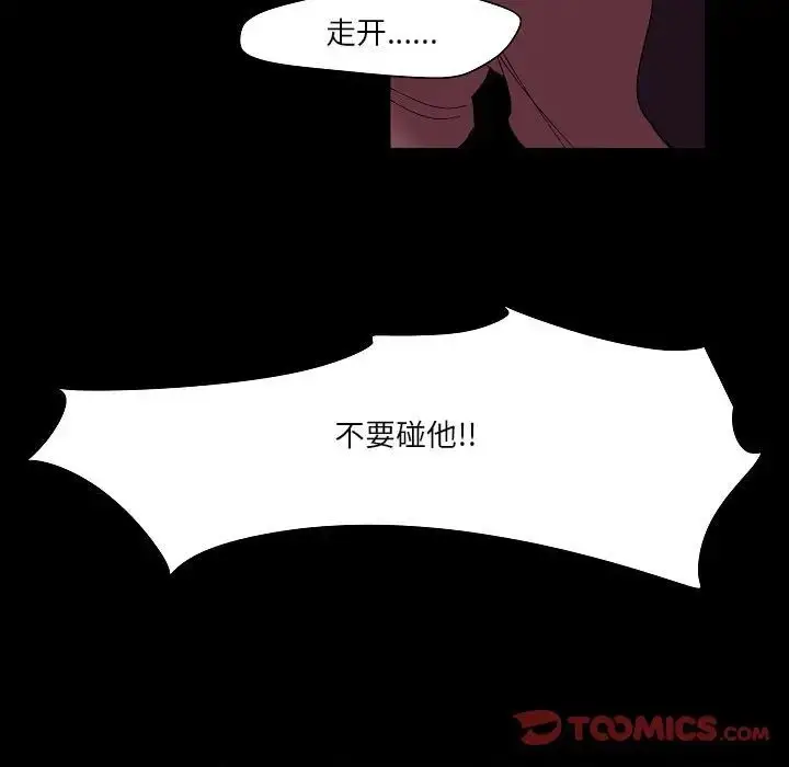 漫画《自带香气的男人》第99话第50张图