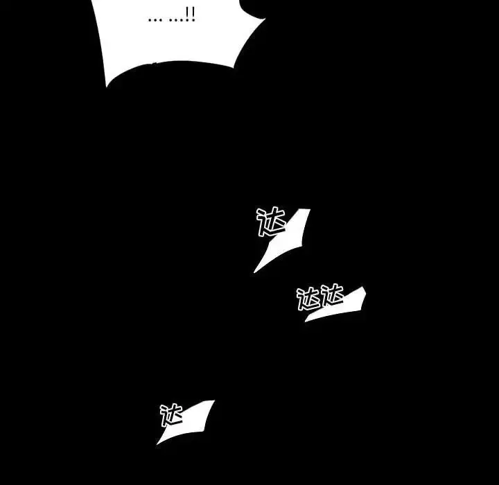 漫画《自带香气的男人》第99话第53张图