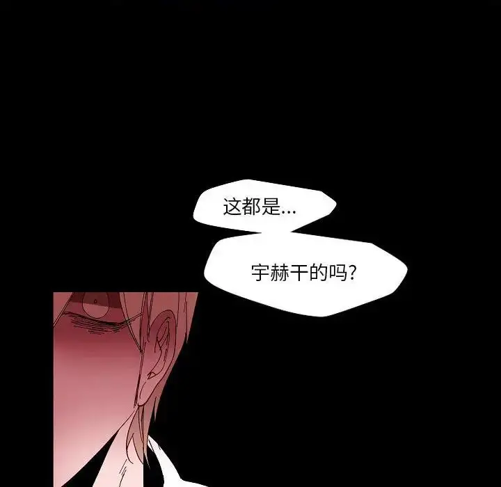 漫画《自带香气的男人》第99话第57张图