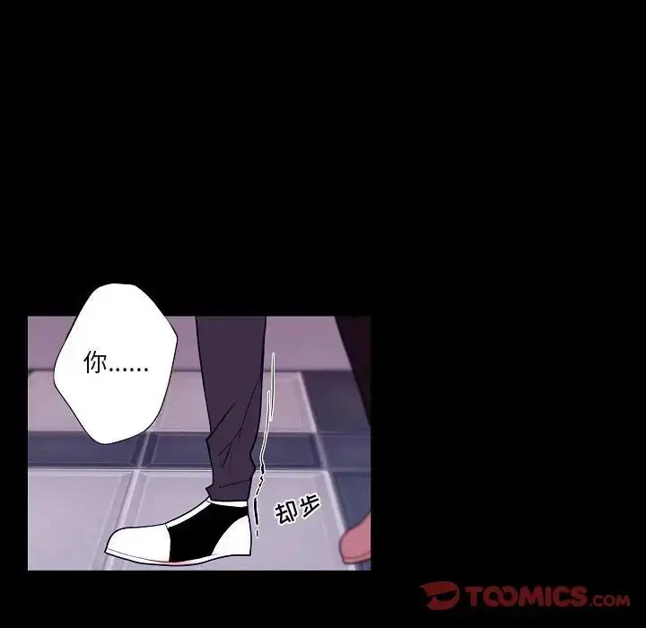 漫画《自带香气的男人》第99话第6张图
