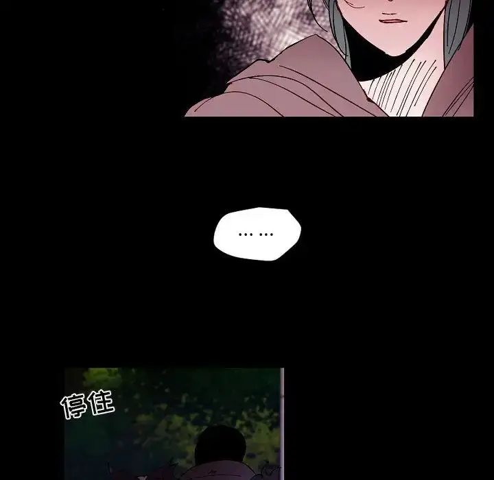 漫画《自带香气的男人》第99话第67张图