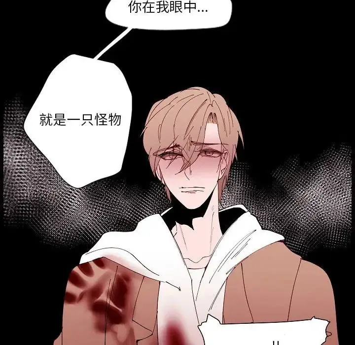 漫画《自带香气的男人》第99话第69张图