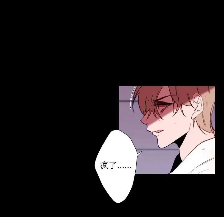 漫画《自带香气的男人》第99话第7张图