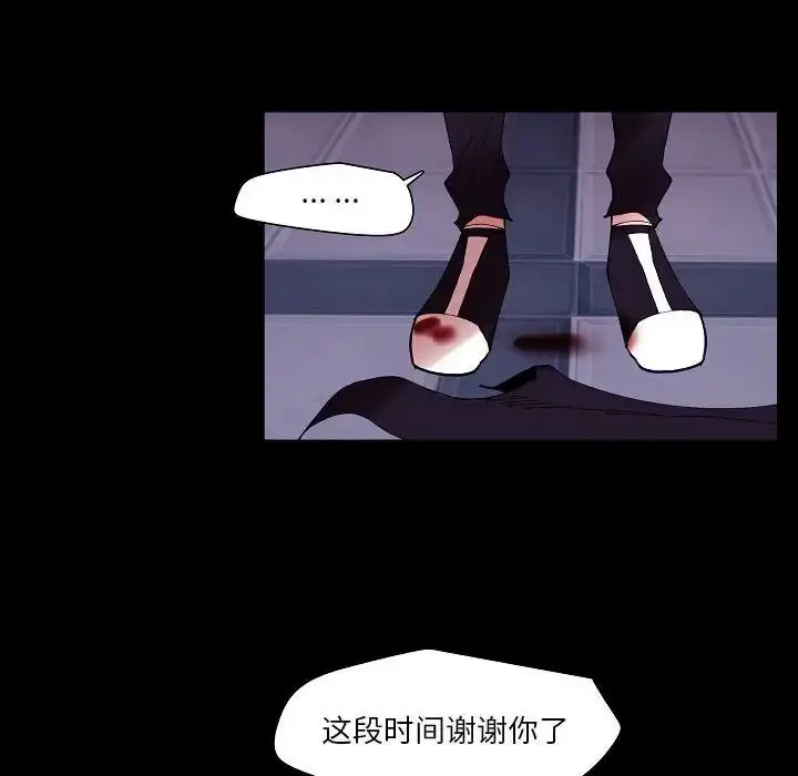 漫画《自带香气的男人》第99话第73张图