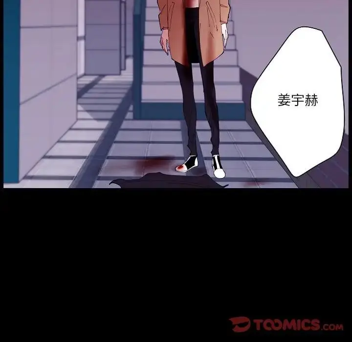 漫画《自带香气的男人》第99话第76张图