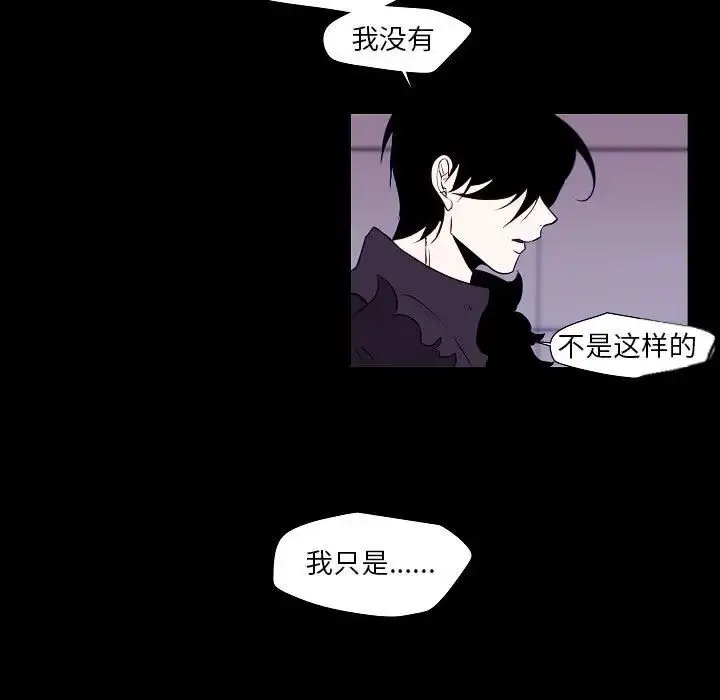 漫画《自带香气的男人》第99话第9张图
