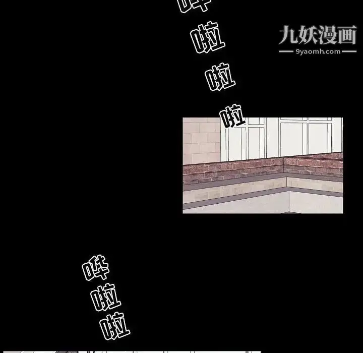 漫画《自带香气的男人》第104话第10张图