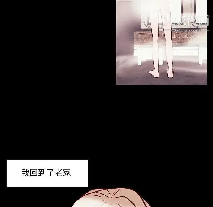 漫画《自带香气的男人》第104话第12张图