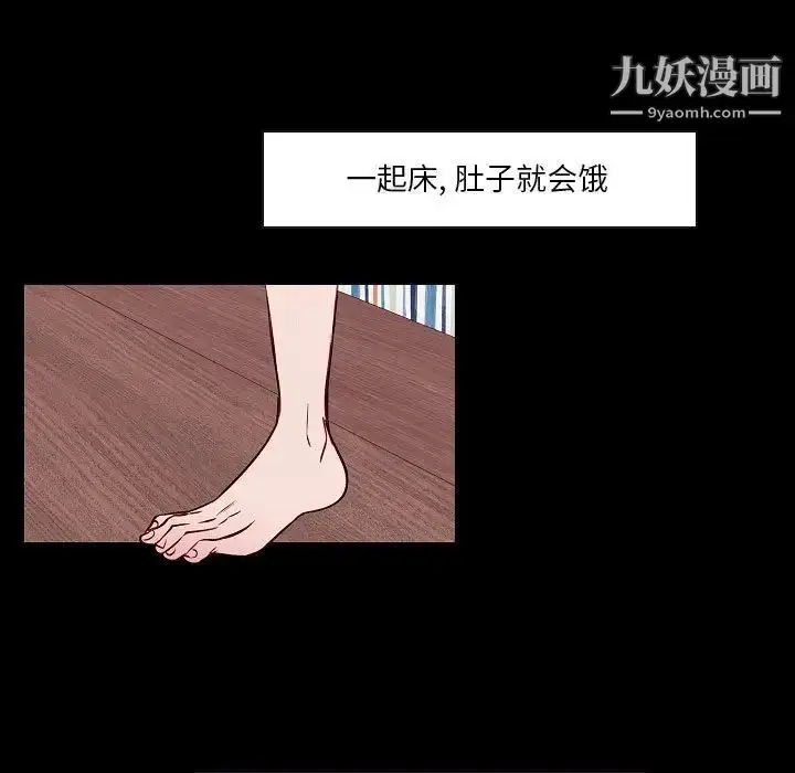 漫画《自带香气的男人》第104话第17张图