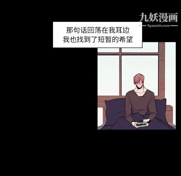 漫画《自带香气的男人》第104话第23张图