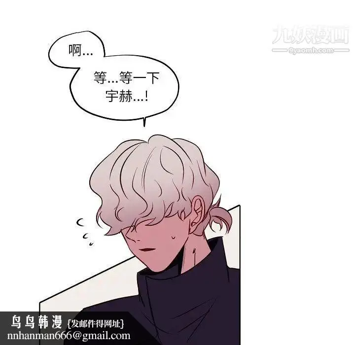 漫画《自带香气的男人》第104话第42张图