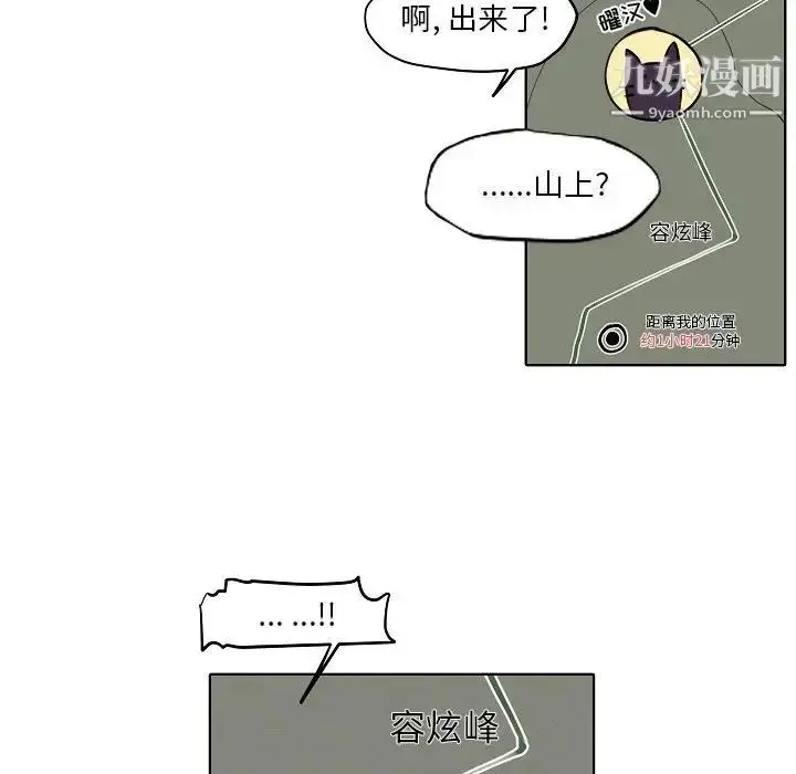 漫画《自带香气的男人》第104话第49张图