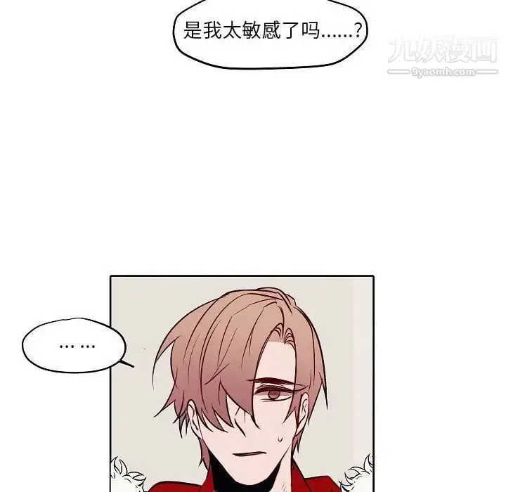 漫画《自带香气的男人》第104话第52张图