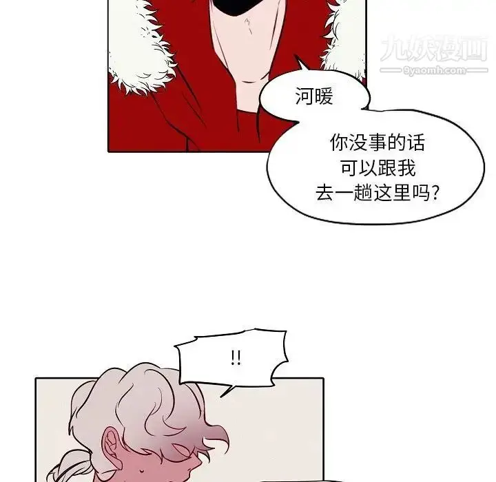 漫画《自带香气的男人》第104话第53张图