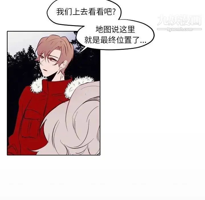 漫画《自带香气的男人》第104话第69张图