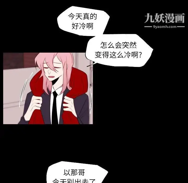 漫画《自带香气的男人》第96话第11张图