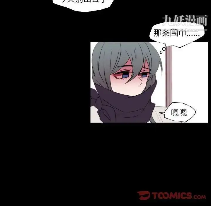 漫画《自带香气的男人》第96话第12张图