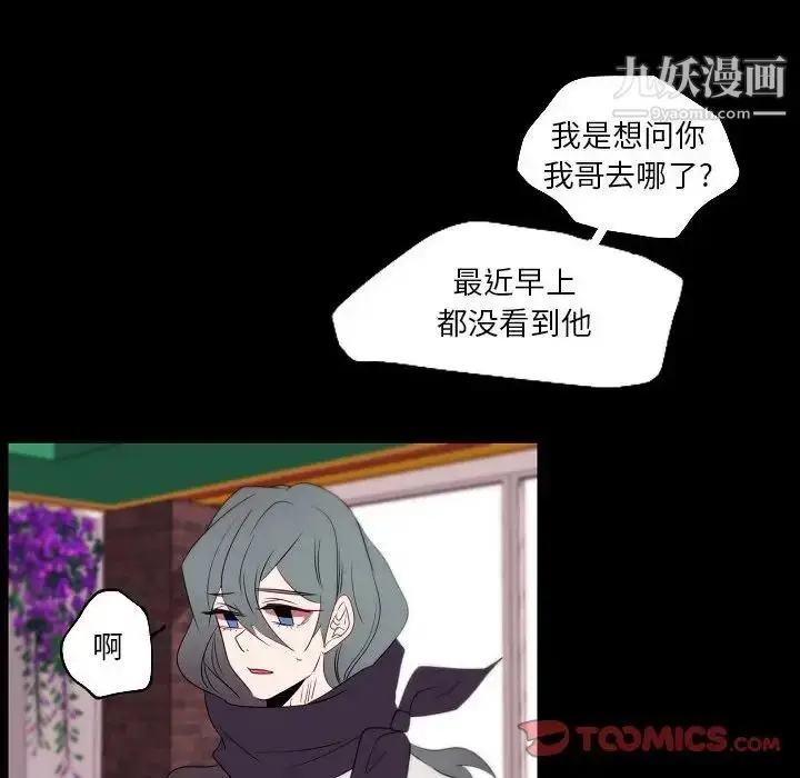 漫画《自带香气的男人》第96话第18张图