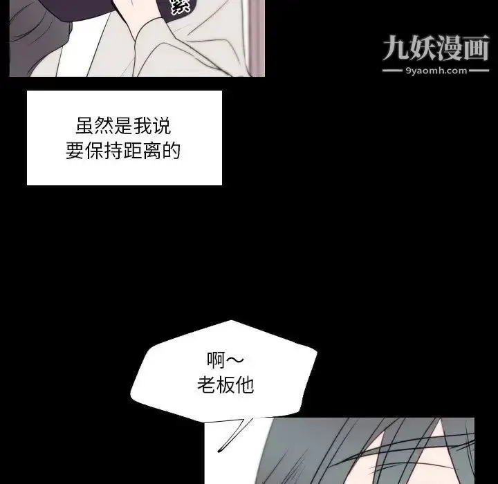漫画《自带香气的男人》第96话第21张图
