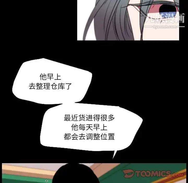 漫画《自带香气的男人》第96话第22张图