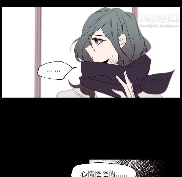 漫画《自带香气的男人》第96话第27张图