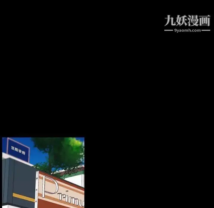 漫画《自带香气的男人》第96话第29张图