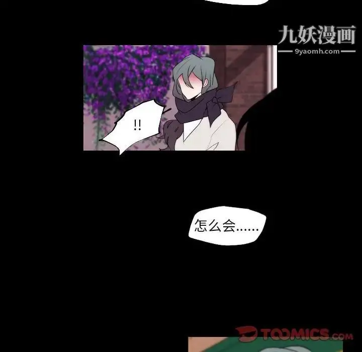 漫画《自带香气的男人》第96话第38张图