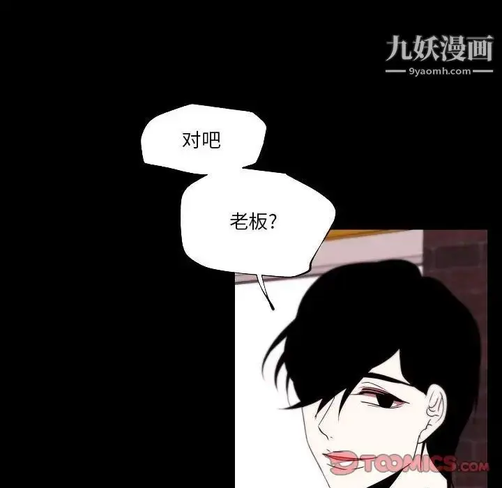 漫画《自带香气的男人》第96话第44张图