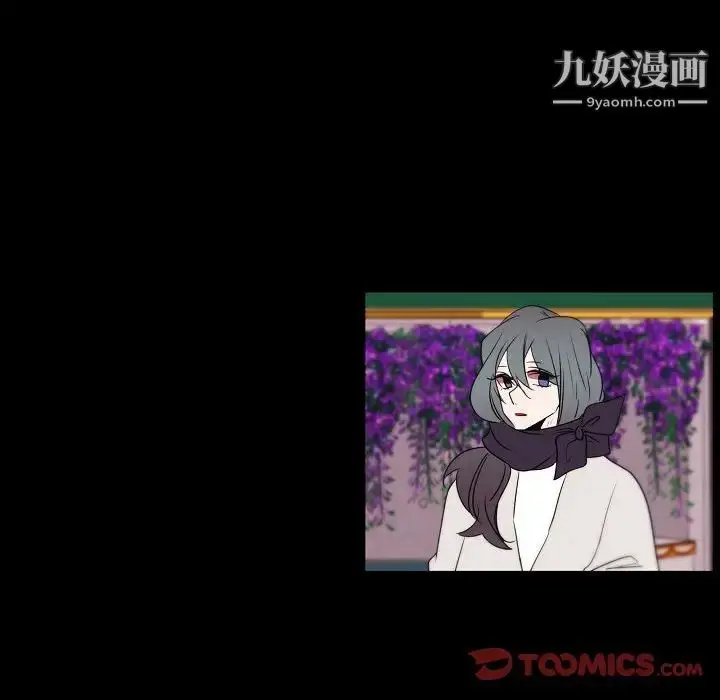 漫画《自带香气的男人》第96话第48张图