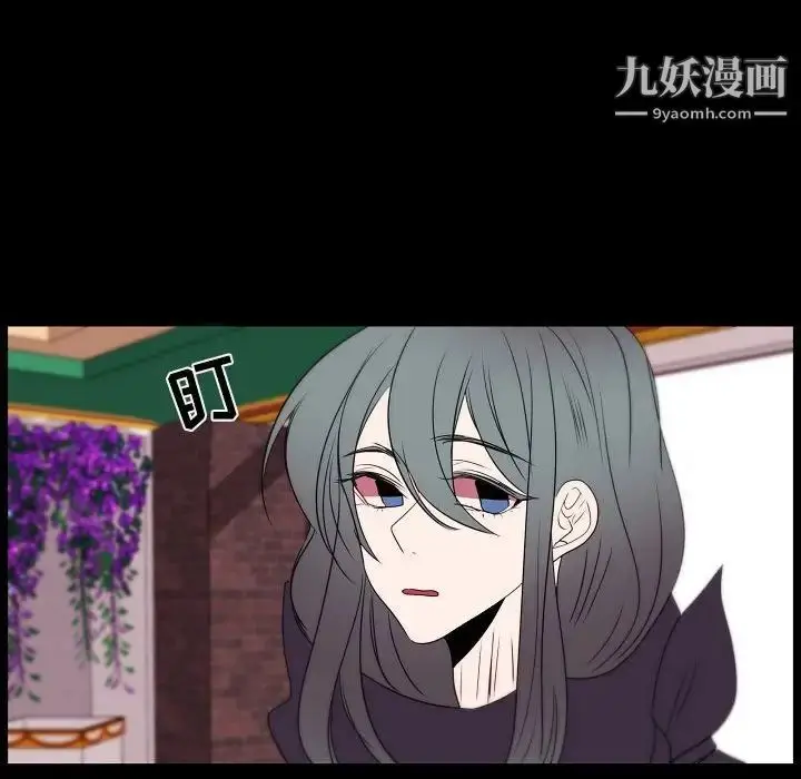 漫画《自带香气的男人》第96话第49张图