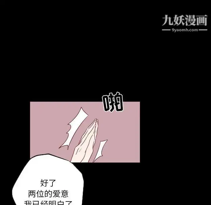 漫画《自带香气的男人》第96话第57张图