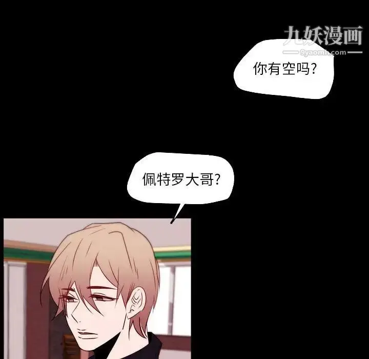 漫画《自带香气的男人》第96话第59张图