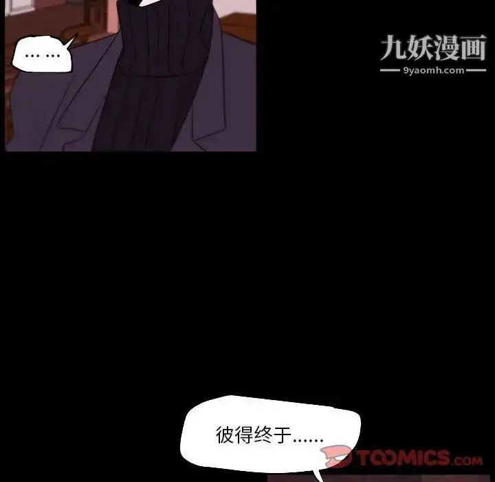漫画《自带香气的男人》第96话第60张图